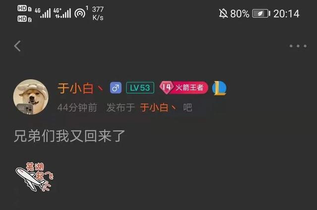 为什么木森要停播三天（四大户外封印已解除）(4)