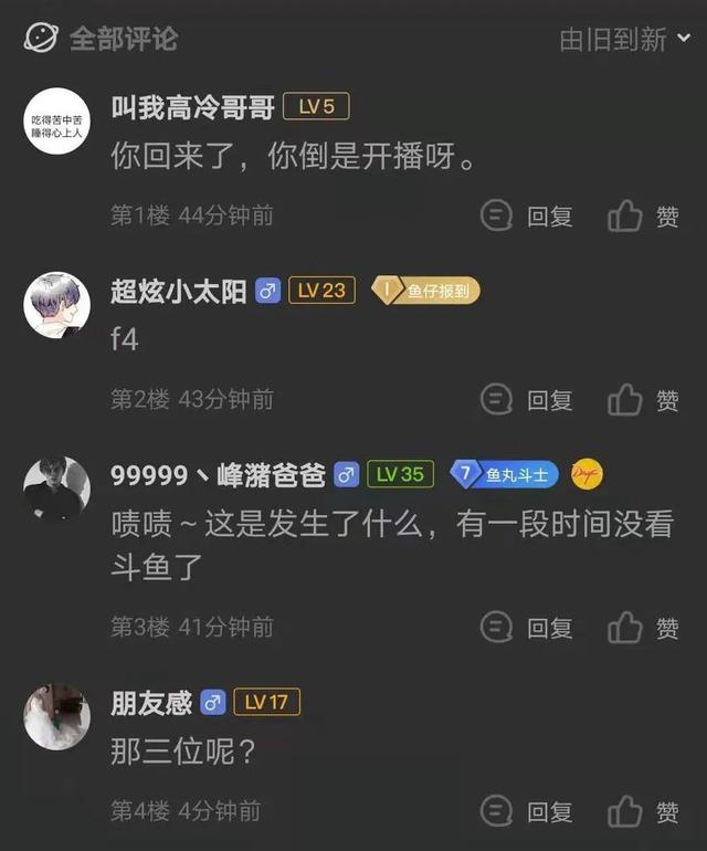 为什么木森要停播三天（四大户外封印已解除）(5)