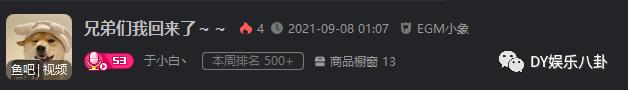 为什么木森要停播三天（四大户外封印已解除）(6)