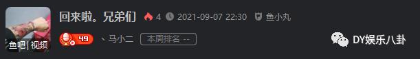 为什么木森要停播三天（四大户外封印已解除）(7)