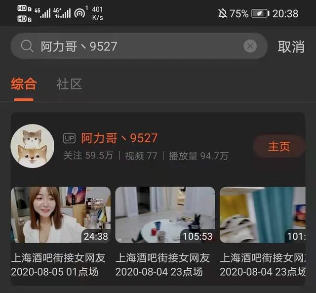 为什么木森要停播三天（四大户外封印已解除）(8)