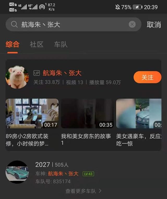 为什么木森要停播三天（四大户外封印已解除）(9)
