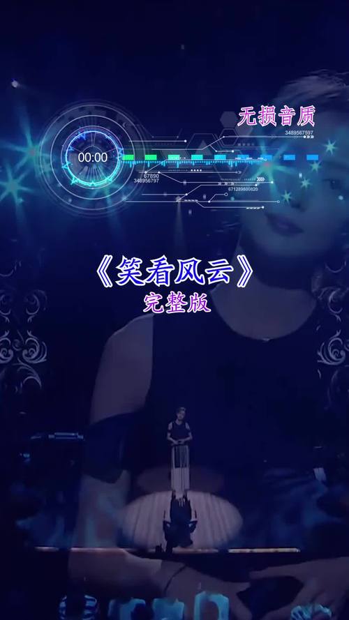 笑看风云歌曲翻唱（人美歌甜听了这首歌笑看风云）