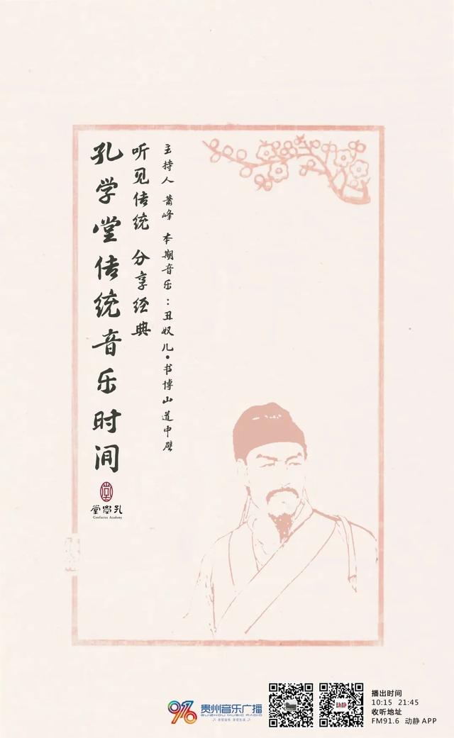 丑奴儿书博山道中壁儿童版讲解（听见传统）(4)