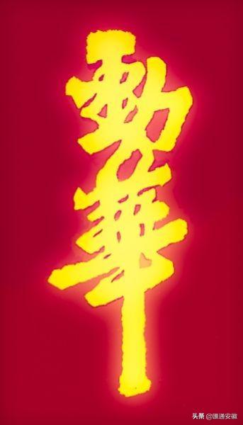 非遗美学展将办（34劲華）(23)