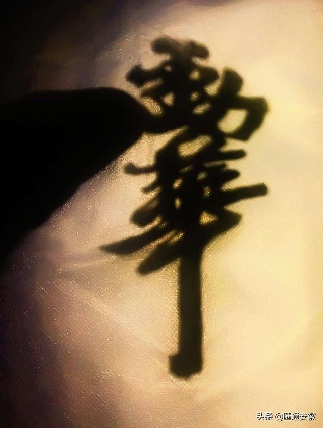 非遗美学展将办（34劲華）(24)