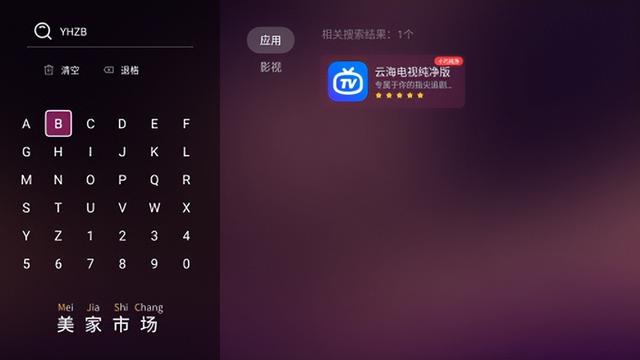 当贝盒子怎么免费看电视直播（当贝盒子怎么看电视直播）(3)