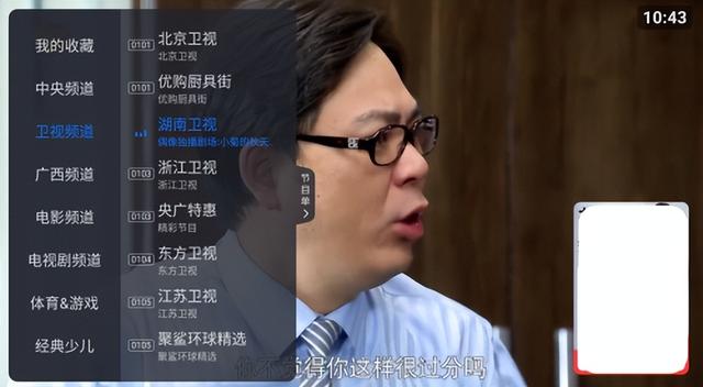 当贝盒子怎么免费看电视直播（当贝盒子怎么看电视直播）(4)