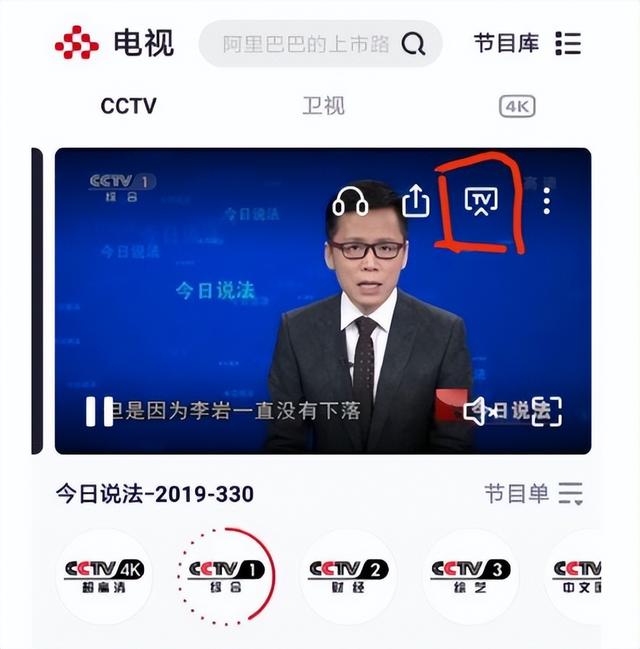 当贝盒子怎么免费看电视直播（当贝盒子怎么看电视直播）(5)