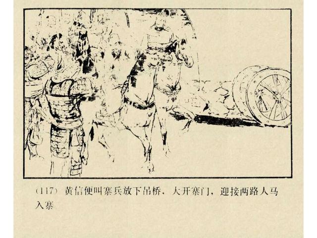 水浒故事连环画猎虎记（上美版水浒故事连环画）(120)