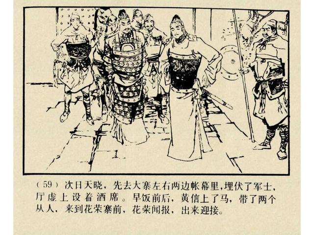 水浒故事连环画猎虎记（上美版水浒故事连环画）(62)