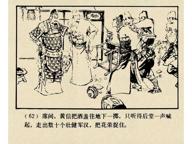 水浒故事连环画猎虎记（上美版水浒故事连环画）(65)