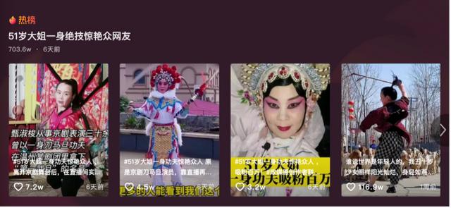 真功夫的老板是哪里人（51岁河北大姐登上热搜第一）(3)