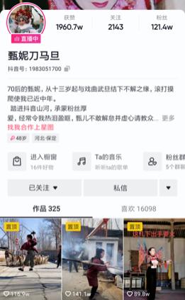 真功夫的老板是哪里人（51岁河北大姐登上热搜第一）(6)