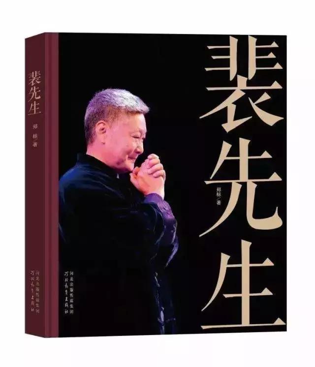 裴艳玲个人资料（大腕儿裴艳玲5岁登台）(15)