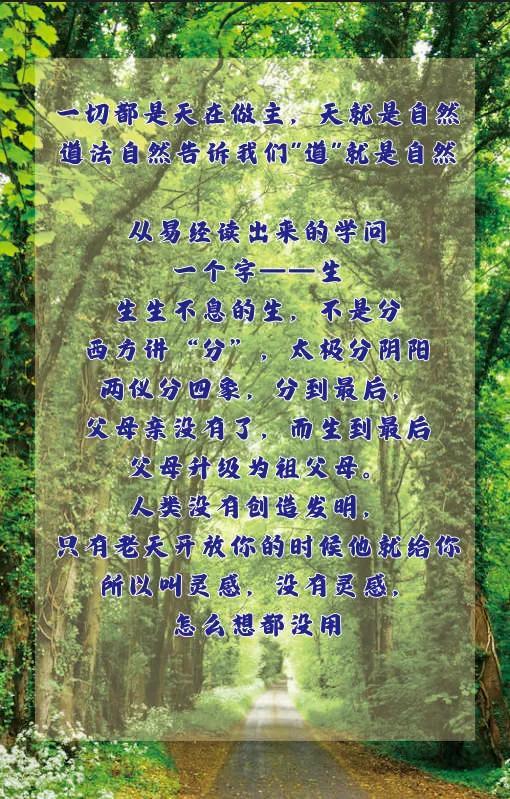 曾仕强谈易经的智慧原来这么神奇（曾仕强教授讲易经的人生智慧道法自然）(1)