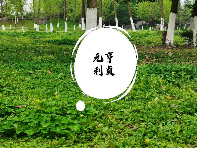 曾仕强谈易经的智慧原来这么神奇（曾仕强教授讲易经的人生智慧道法自然）(2)