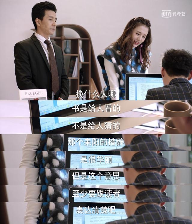 不负时光邢昭林暴露身份（爱奇艺不负时光发糖ing）(10)