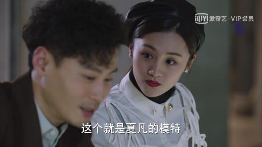 不负时光邢昭林暴露身份（爱奇艺不负时光发糖ing）(13)