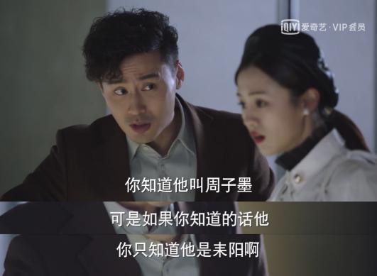 不负时光邢昭林暴露身份（爱奇艺不负时光发糖ing）(14)