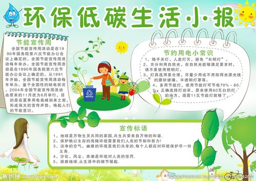 低碳生活的好处10条（低碳生活的好处）