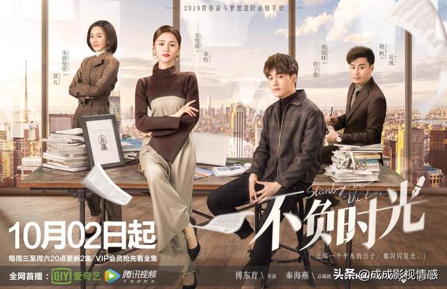 邢昭林对安悦溪的评价（安悦溪邢昭林朱颜曼滋不负时光定档）(1)