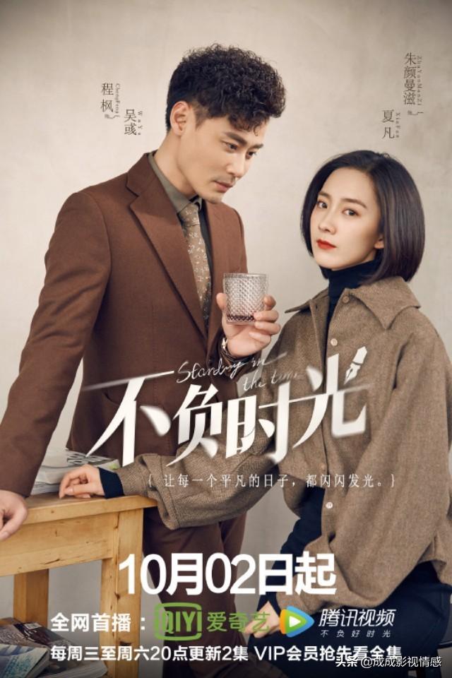 邢昭林对安悦溪的评价（安悦溪邢昭林朱颜曼滋不负时光定档）(3)