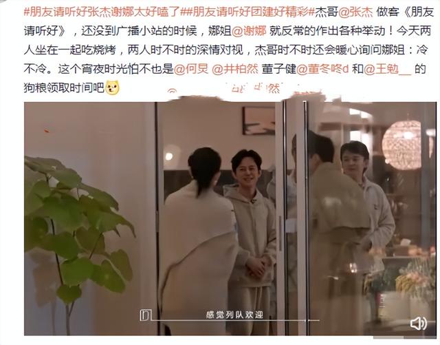 谢娜张杰 的第一波狗粮是何炅下的（谢娜张杰节目中高调撒糖）(1)