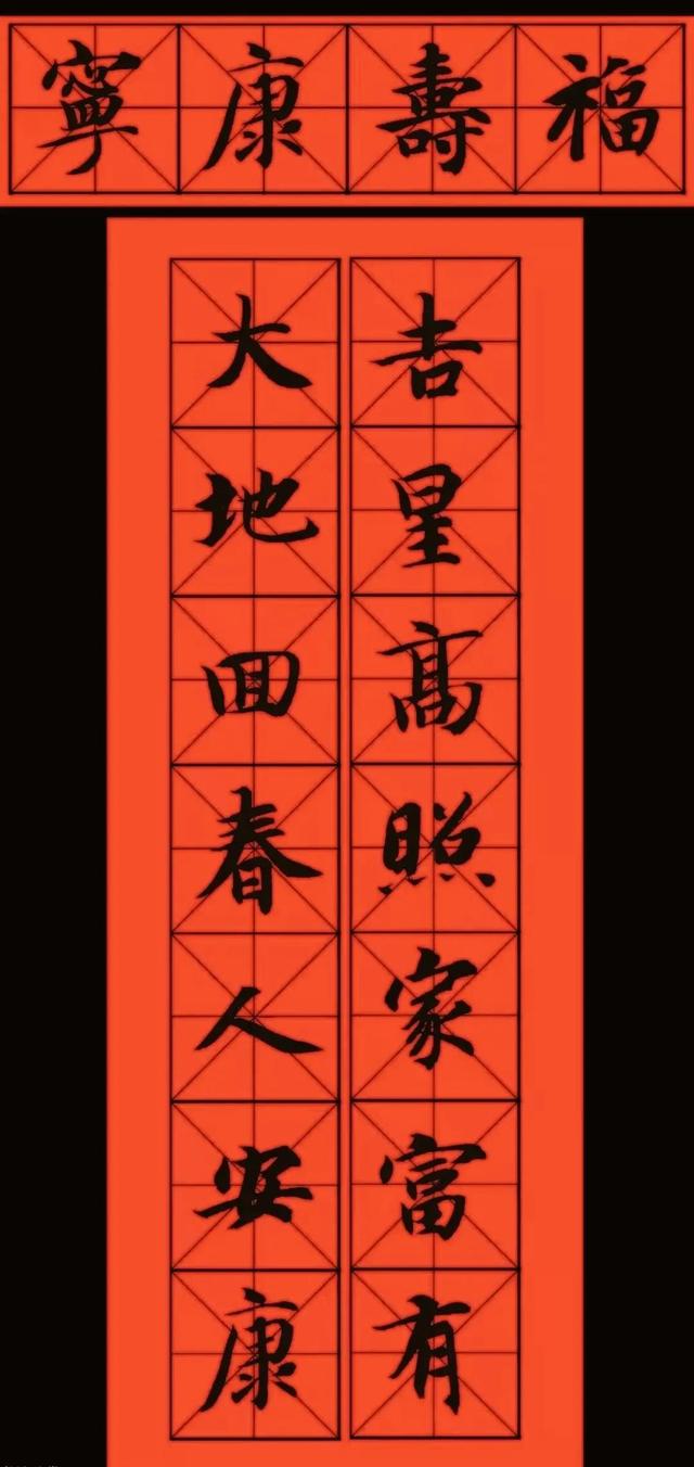 2023年五字春联书法作品欣赏（11副智永书法春联欣赏）(7)