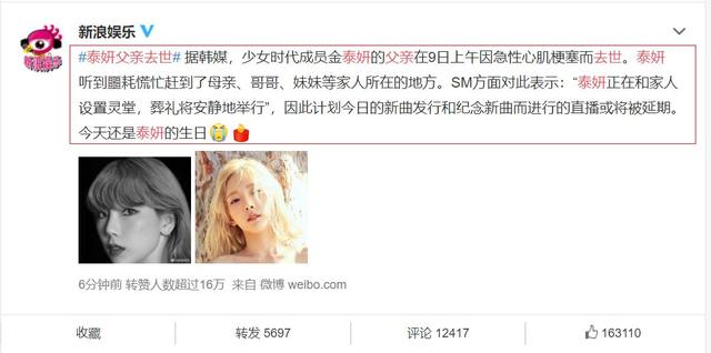 让国人心寒的两位韩星（生日变父亲忌日）(1)