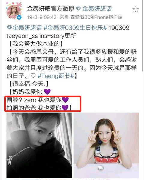 让国人心寒的两位韩星（生日变父亲忌日）(4)