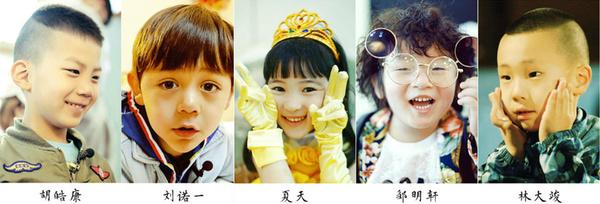 爸爸去哪儿第三季宝宝们现状（萌娃萌爸齐耍宝）(8)