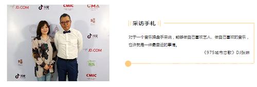 宋柯访谈（岁月如歌致敬40宋柯）(2)