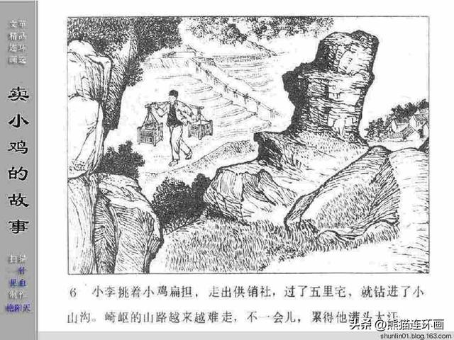 寓言故事连环画12册全套书链接（连环画卖小鸡的故事）(8)