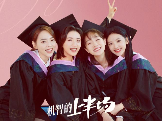 机智的上半场在哪个台播出（机智的上半场里的大姐是什么身份）