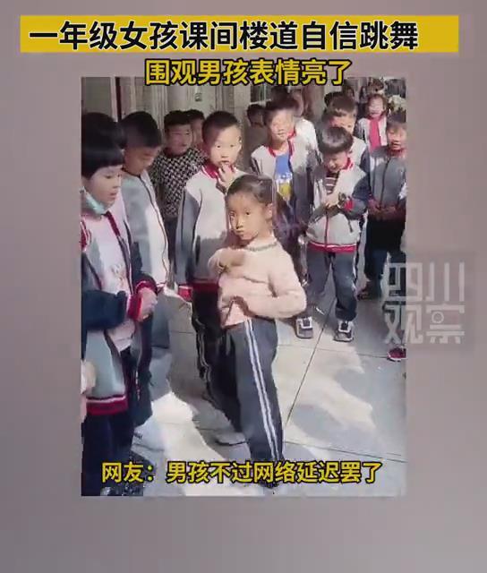 上一年级的小孩子跳舞（一年级小女孩课间楼道跳舞）(2)