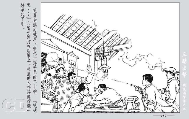 铁道游击队出击(铁道游击队09.三路出击)(153)