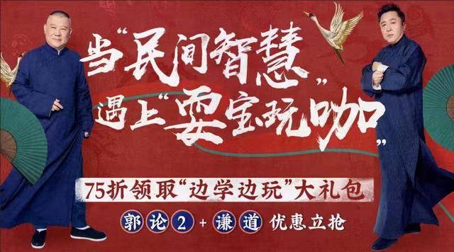 郭德纲早期谈于谦捧哏见缝插针（郭德纲讲民间趣闻）(2)