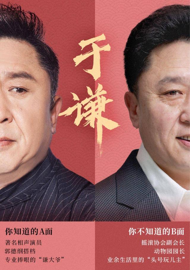 郭德纲早期谈于谦捧哏见缝插针（郭德纲讲民间趣闻）(3)