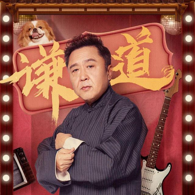 郭德纲早期谈于谦捧哏见缝插针（郭德纲讲民间趣闻）(4)