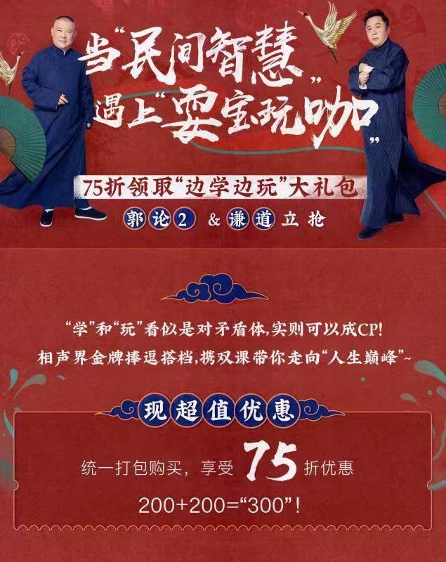 郭德纲早期谈于谦捧哏见缝插针（郭德纲讲民间趣闻）(5)