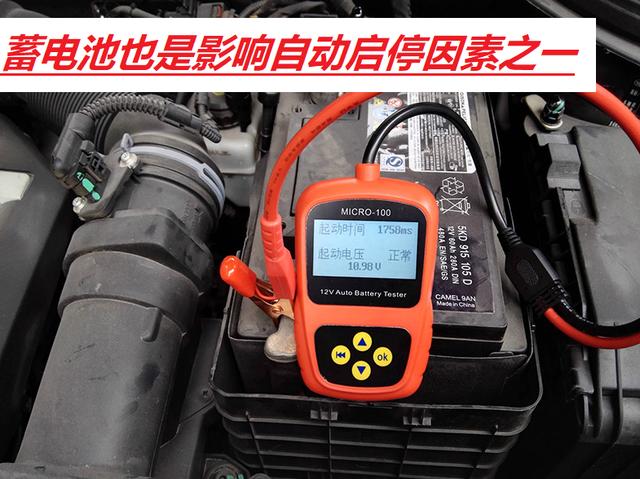 自动启停到底是好还是坏（自动启停会不会伤车）(6)