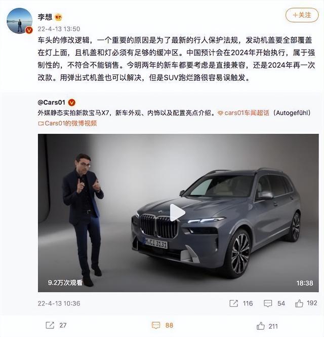 车子老是自锁怎么回事(新车都长成眯眯眼)(2)