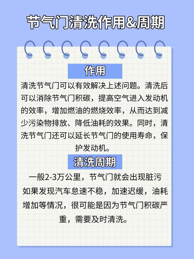 汽车节气门正确清洗方法(1分钟学会汽车保养--节气门清洗篇)(2)