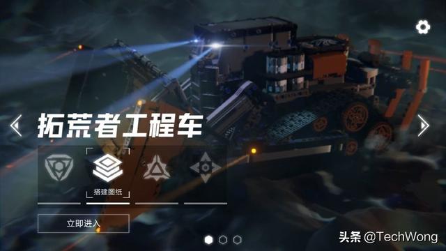 乐高最小型的寒冰坦克（木星黎明拓荒工程车）(2)