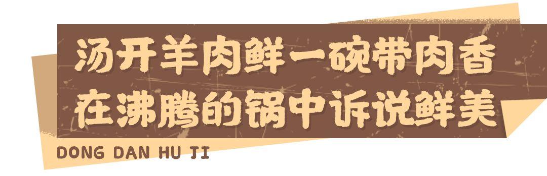 洞氮胡记羊肉馆桃源盛世形象店(从岳阳起家火了21年的洞氮胡记羊肉馆)(24)