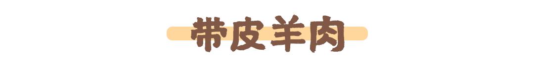 洞氮胡记羊肉馆桃源盛世形象店(从岳阳起家火了21年的洞氮胡记羊肉馆)(29)