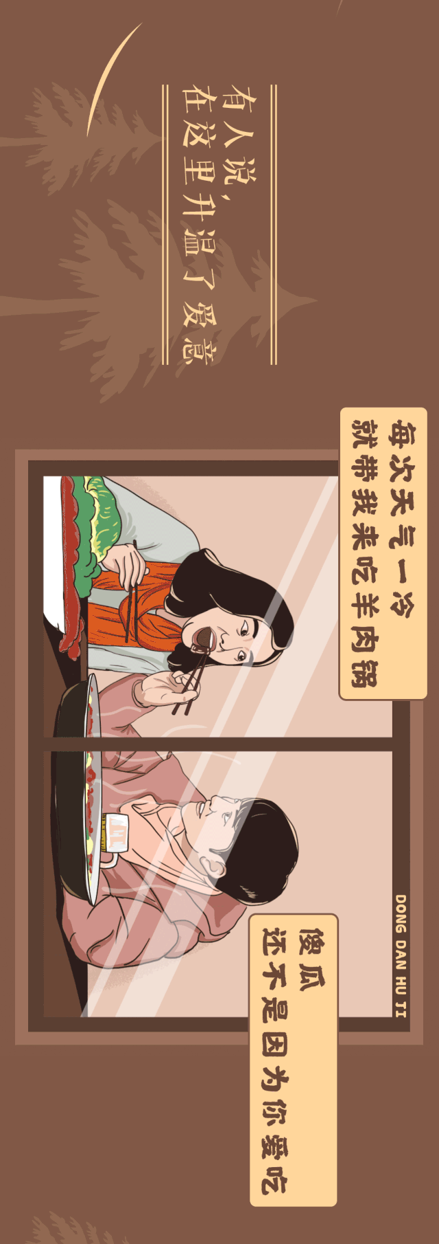 洞氮胡记羊肉馆桃源盛世形象店(从岳阳起家火了21年的洞氮胡记羊肉馆)(3)