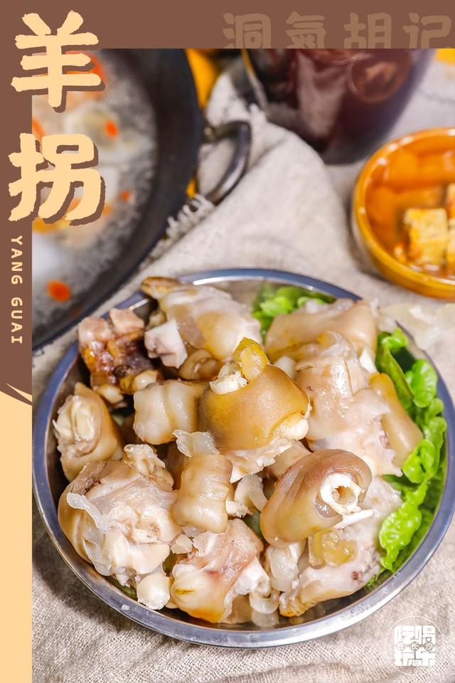 洞氮胡记羊肉馆桃源盛世形象店(从岳阳起家火了21年的洞氮胡记羊肉馆)(39)