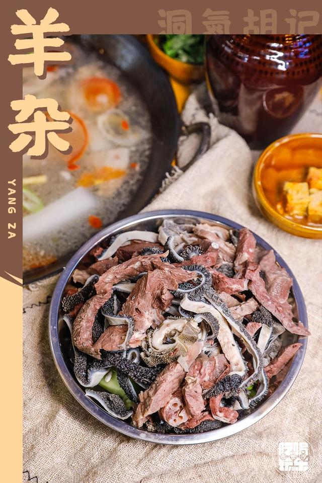 洞氮胡记羊肉馆桃源盛世形象店(从岳阳起家火了21年的洞氮胡记羊肉馆)(41)